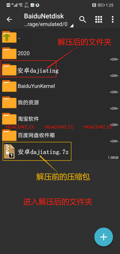 安卓手机下载解压最全图文教程（附必备解压软件） 教程帮助 第10张