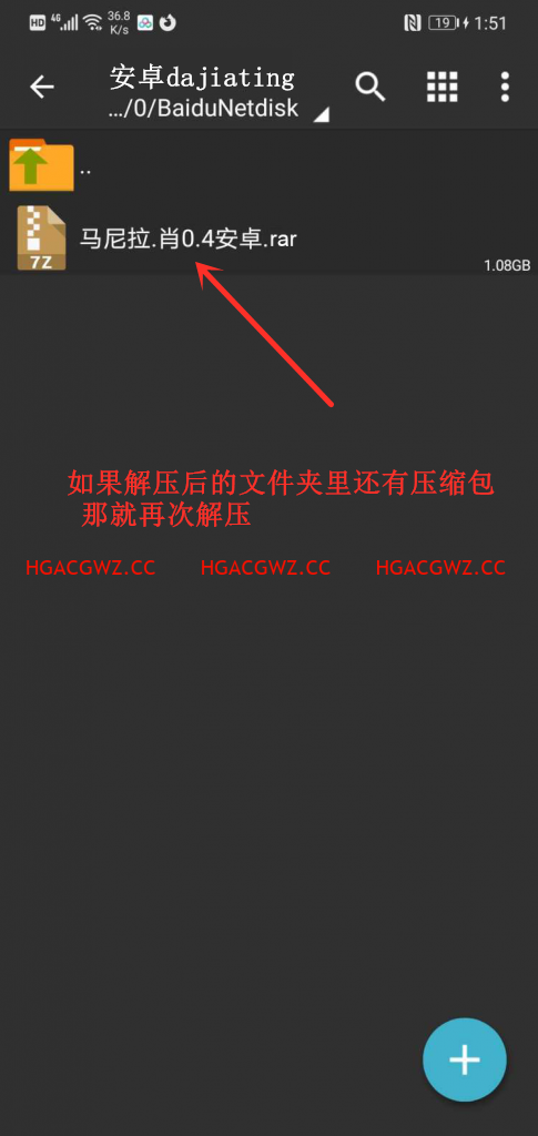 安卓手机下载解压最全图文教程（附必备解压软件） 教程帮助 第11张