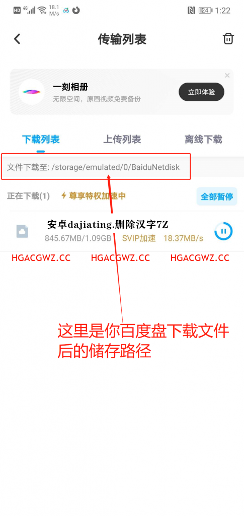 安卓手机下载解压最全图文教程（附必备解压软件） 教程帮助 第2张