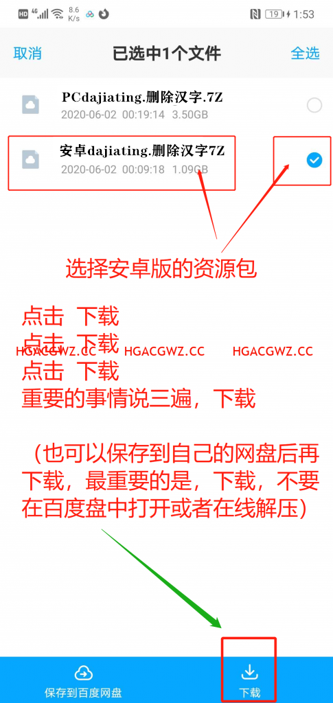 安卓手机下载解压最全图文教程（附必备解压软件） 教程帮助 第1张