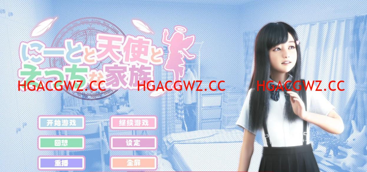 【3D极品/全动态/汉化】死宅、天使、和甜蜜之家v1.13.F&D整合版【PC电脑+安卓/8.2G/更新】