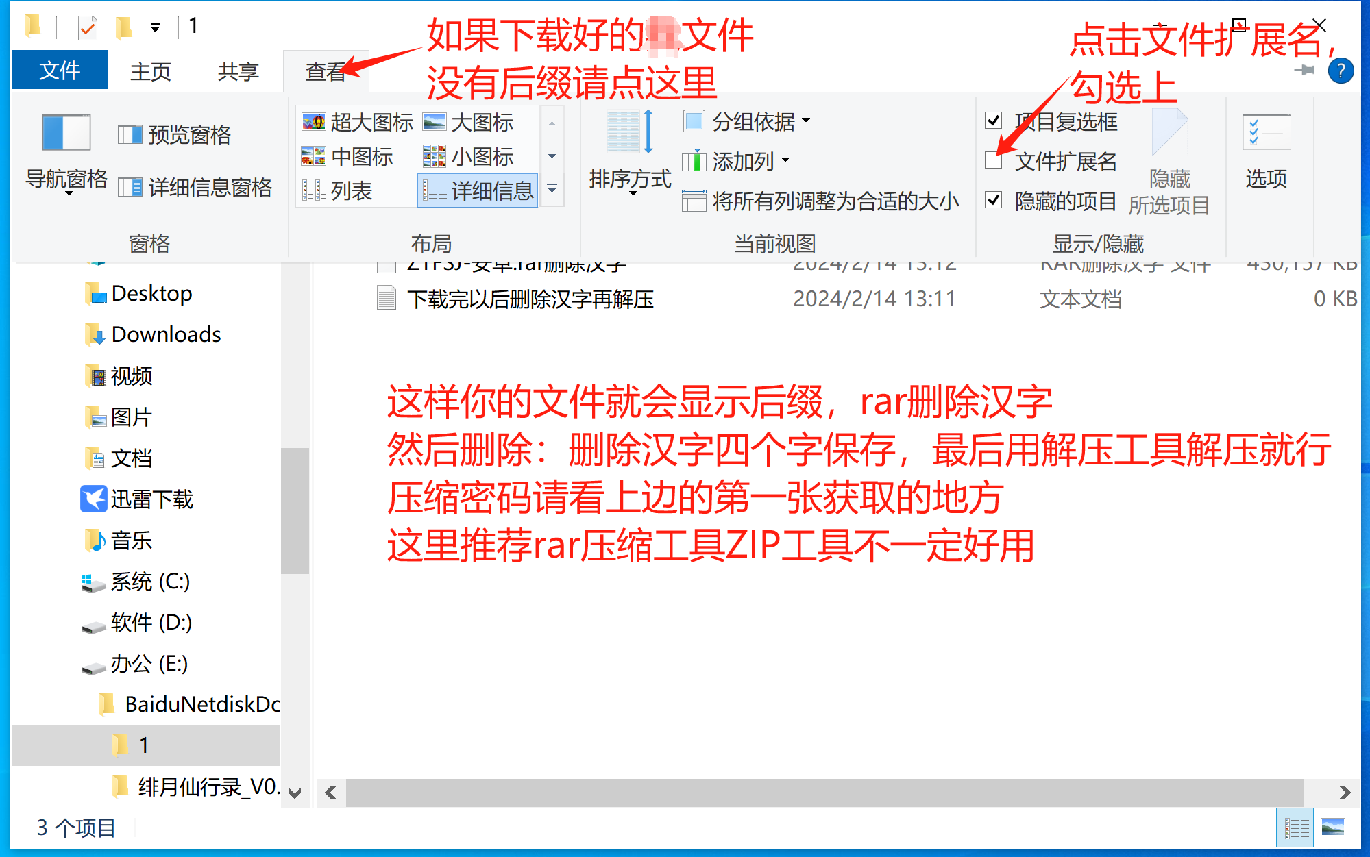 海阁社区i社中国游戏详细教程【图文篇】 教程帮助 第5张
