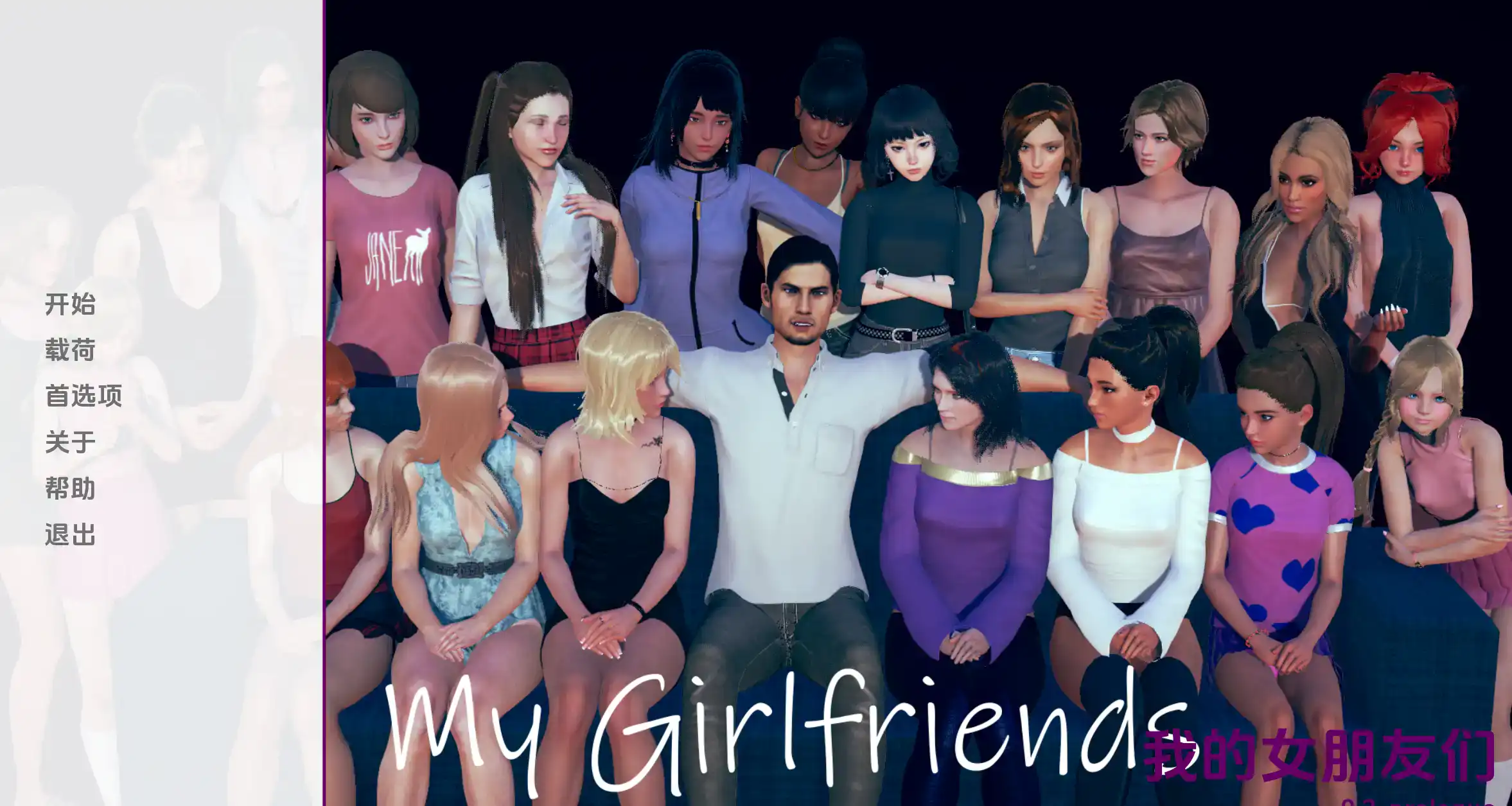 【欧美SLG/汉化/动态】我的女朋友v0.7a AI版【PC+安卓/3.96G/更新】My Girlfriends [v0.7a Prologue]