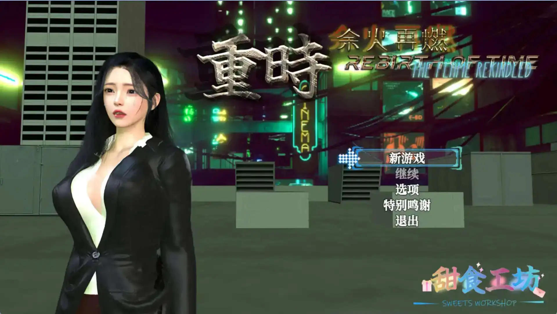 【精品RPG/中文/动态】重时：余火再燃-只等闲 官方中文步兵版[七月更新]【电脑/9.1G】