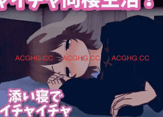 【同居互动SLG/中文/动态】理想的家里蹲生活 ～父女的亲密同居～v1.1.0 官方中文版 [更新]【电脑/914M】