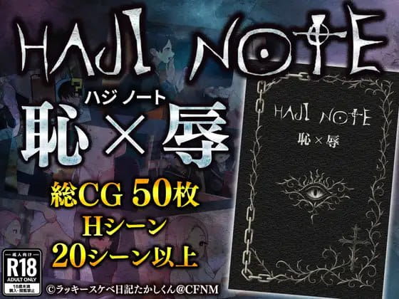 【TRPG/AI汉化/MTool/CV】耻辱笔记【PC/1G】