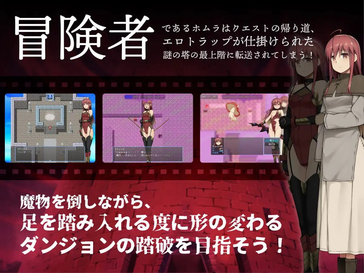 【RPG/AI汉化/MTool】焰与色欲陷阱迷宫【PC/1.2G】
