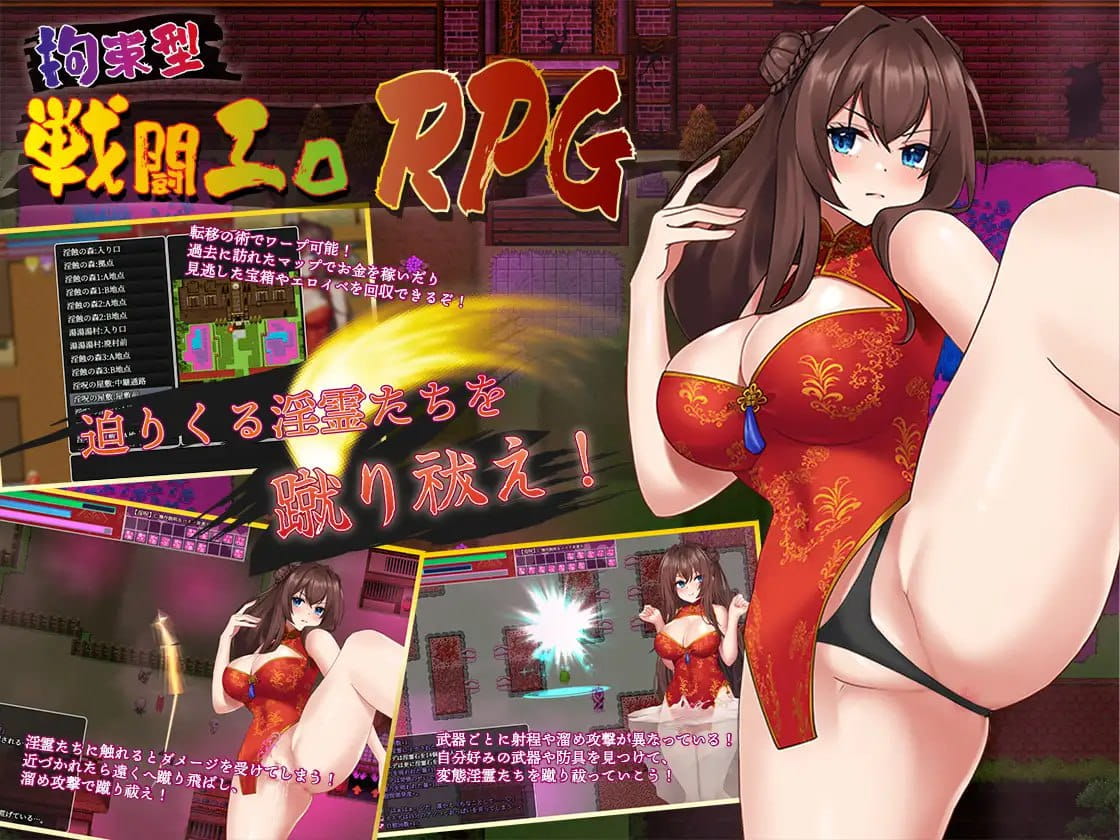 【爆款/精品RPG/中文/CV】淫灵退魔师小枫v1.0.5官方中文版【PC/775M】