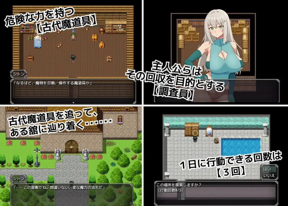【RPG/AI汉化/MTool/NTR】魔道具调查员与淫牢之馆【PC/361M】