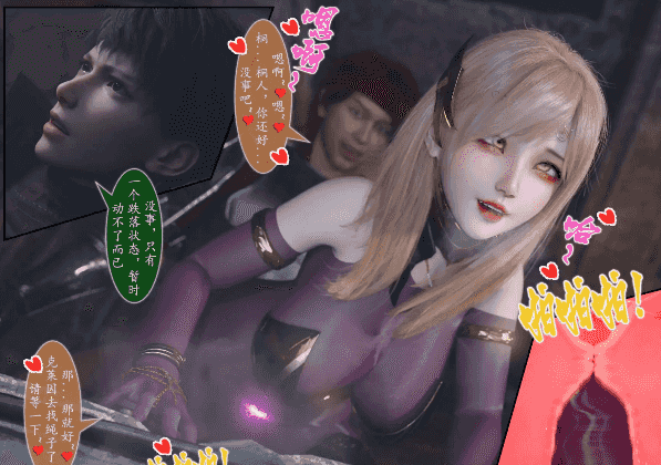 【3D/全彩/无修】对魔忍亚丝娜 01-02（漫画+原画）[高渲染/丝袜/NTR]【1.4G】