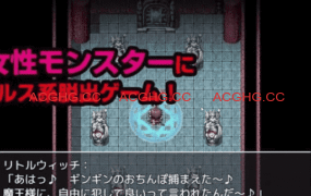 【RPG/AI汉化/MTool】勇者大逃脱！～一旦被抓住就会遭受魔物娘色情惩罚的RPG～【PC/1.1G】