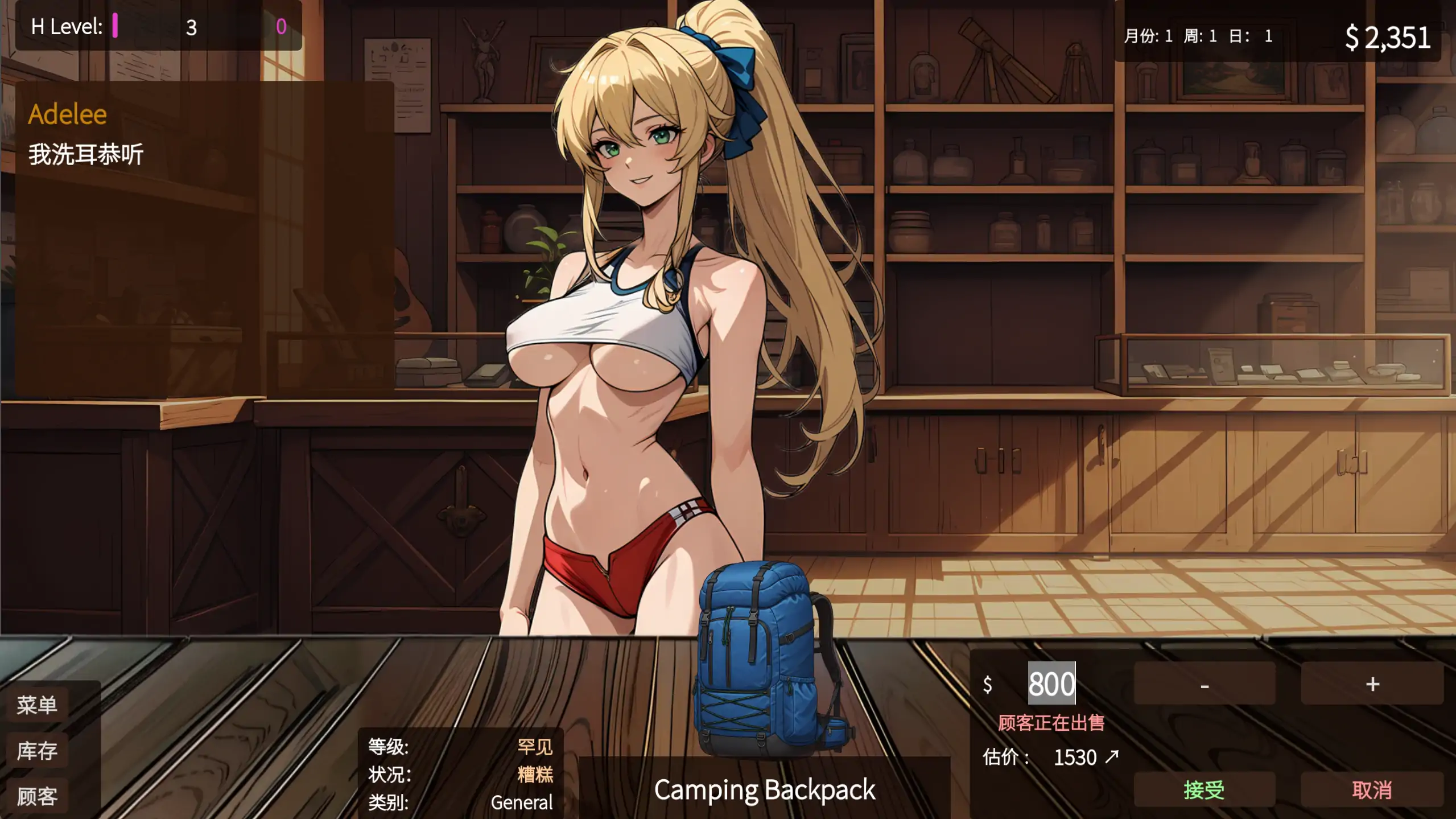 【日系SLG/官方中文/经营】筹码迷情0.5.9 官方中文【PC+安卓/1.05G/更新】