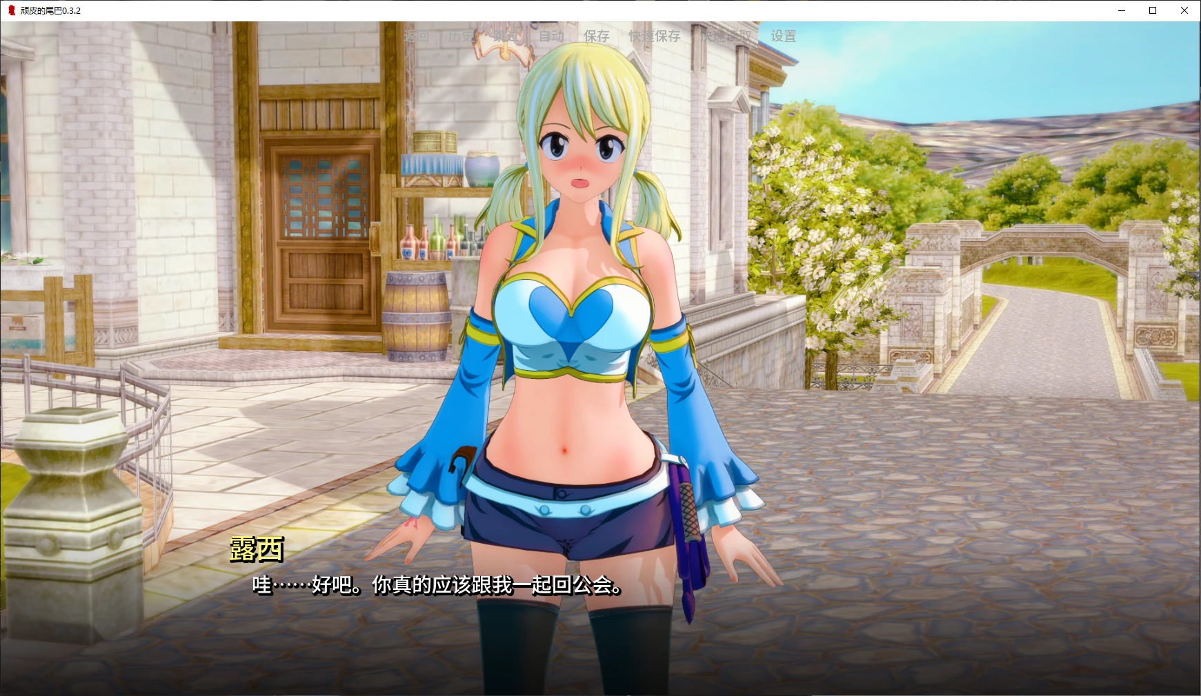 【日系SLG/AI汉化/后宫】顽皮的尾巴0.3.3 Public AI汉化版【PC+安卓/1.8G/更新】Naughty Tail [v0.3.3 Public]
