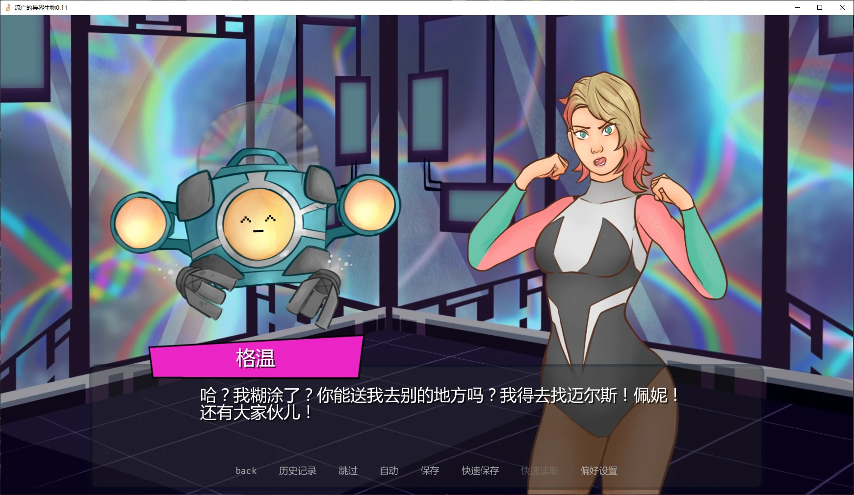 【欧美SLG/AI汉化/沙盒】流亡的异界生物0.11 AI汉化版【PC+安卓/2.8G/更新】BOOBIES [v0.11]