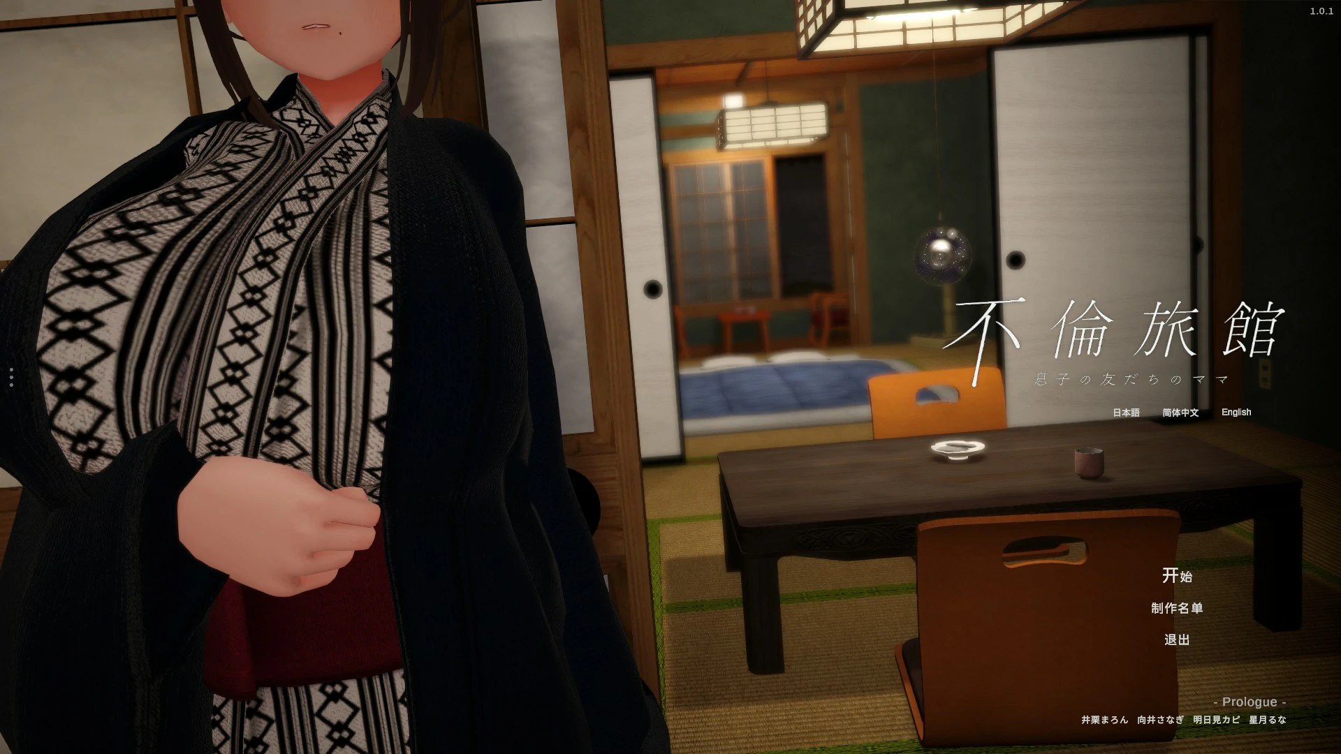 【日系SLG/官中/巨乳】不伦旅馆 ～儿子的朋友的妈妈～V1.0.1 官方中文版【PC/0.6G】不倫旅館 ～息子の友だちのママ～