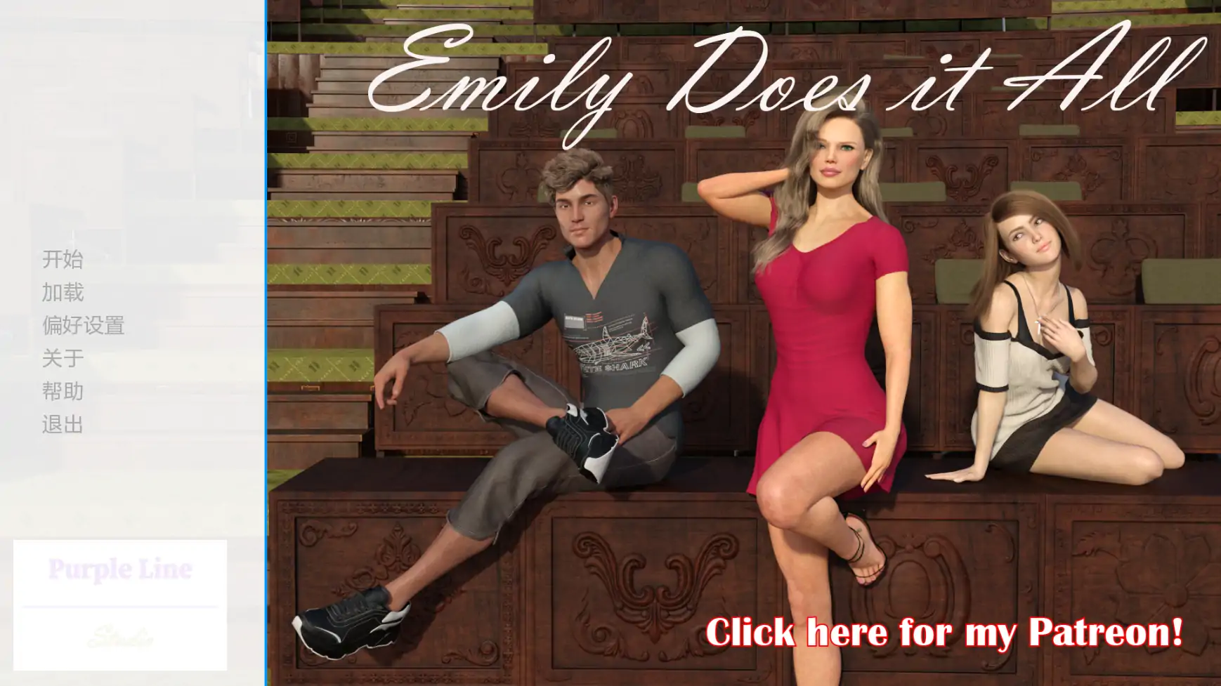 【欧美SLG/AI汉化/熟女】全能的艾米丽Ep.2  AI汉化版【PC+安卓/2.64G/更新】Emily Does It All
