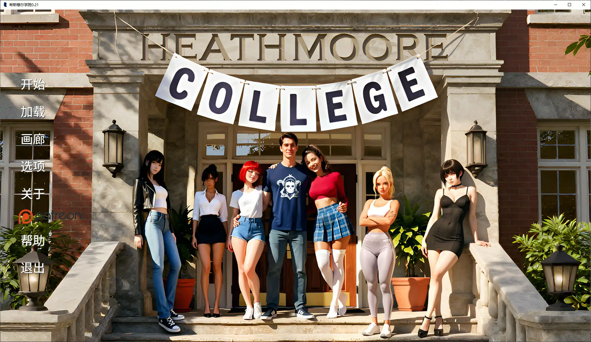 【欧美SLG/AI汉化/】希斯穆尔学院0.21 AI汉化版【PC+安卓/1.2G/更新】Heathmoore College [v0.21]
