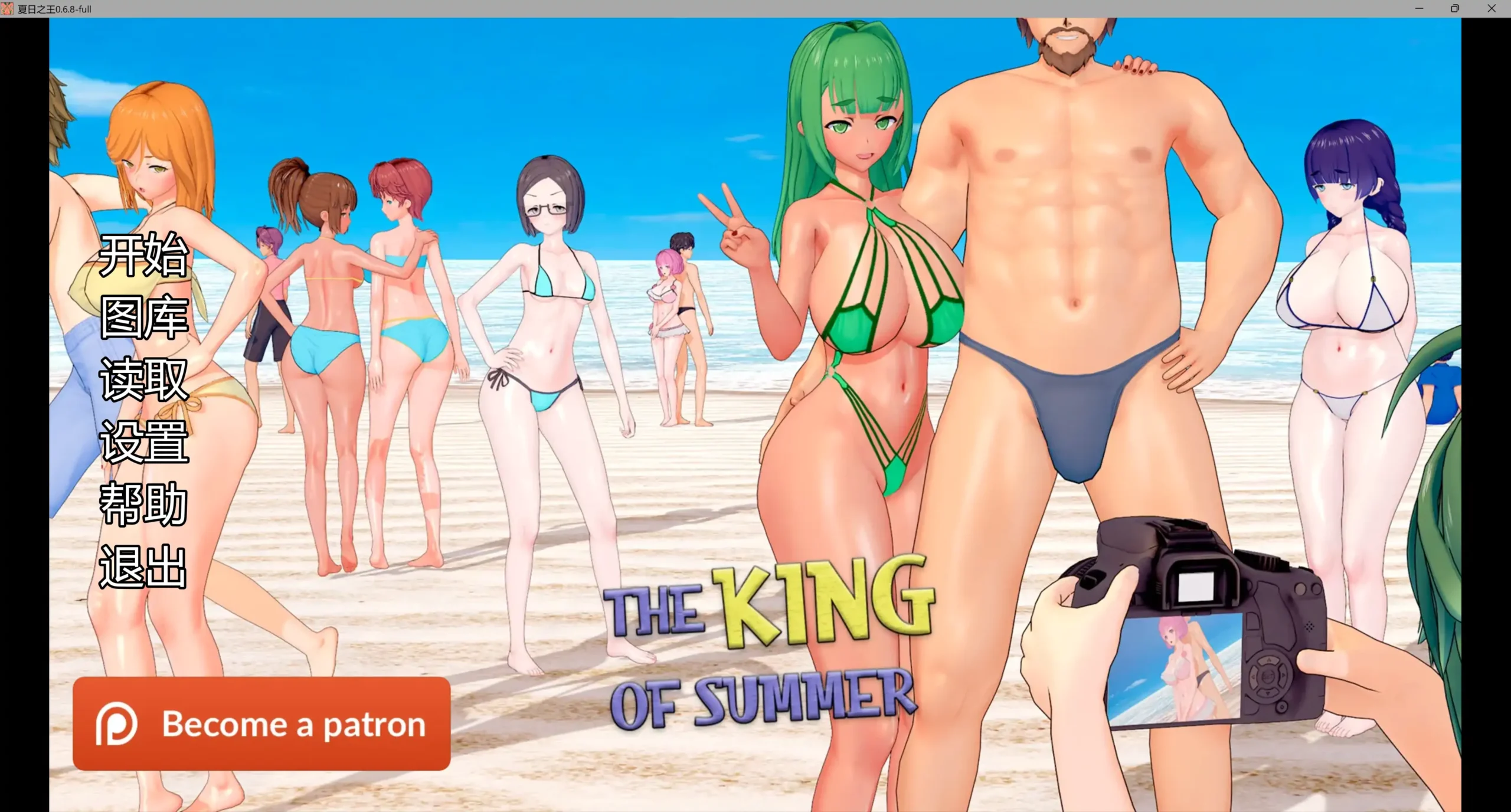 【日系SLG/AI汉化/3D】夏日之王0.6.8-full AI汉化版【PC+安卓/9.28G/更新】The King of Summer [v0.6.8-full]