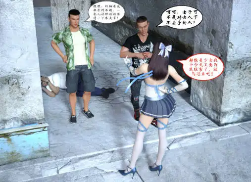 [3D中文]被劫色的美少女战士[66M]